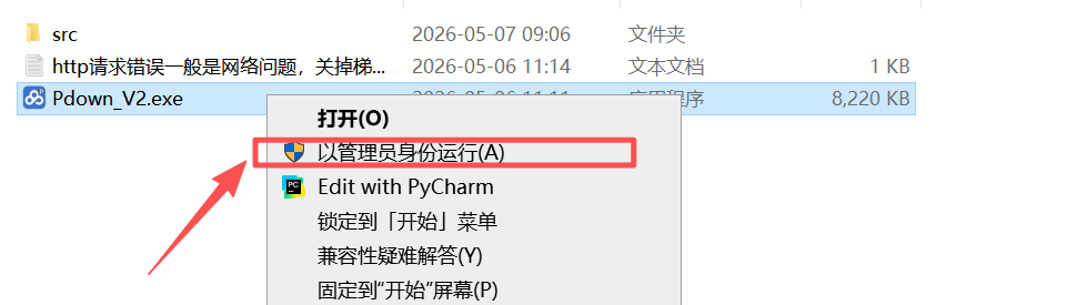 下载演示